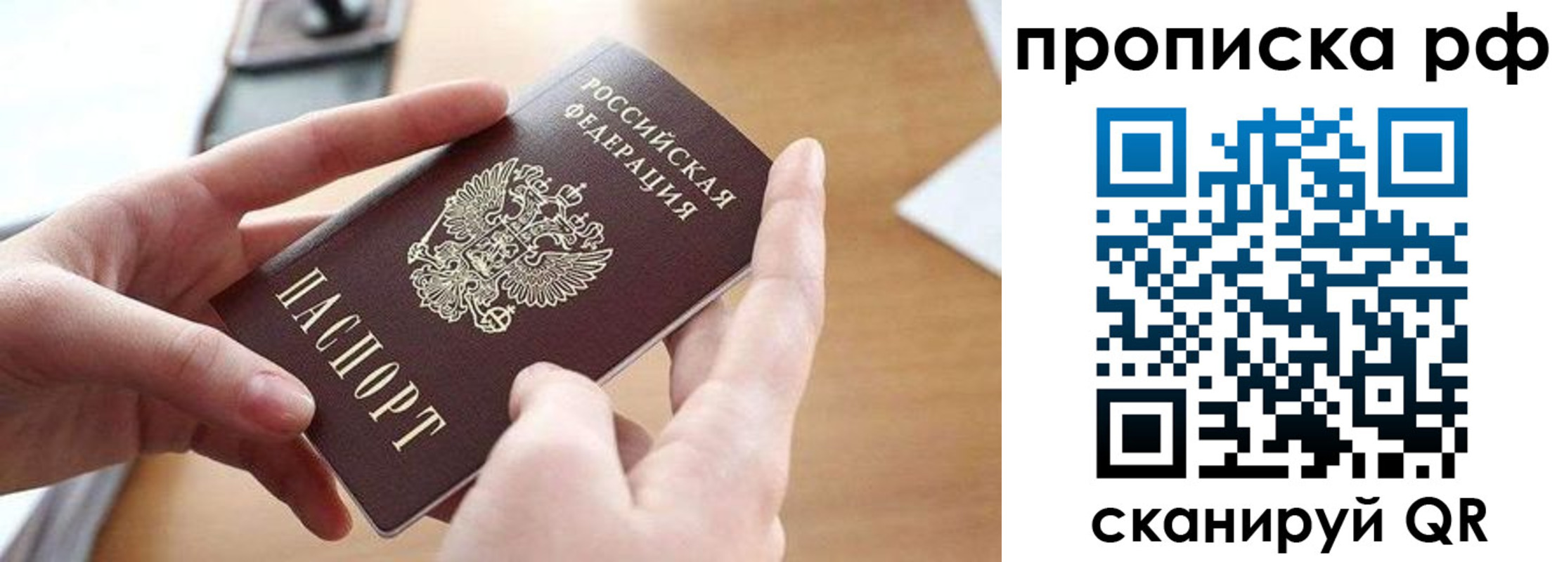 регистрация в Буйнакске