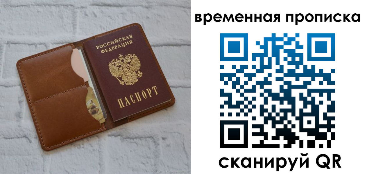 прописка гарантия в Буйнакске