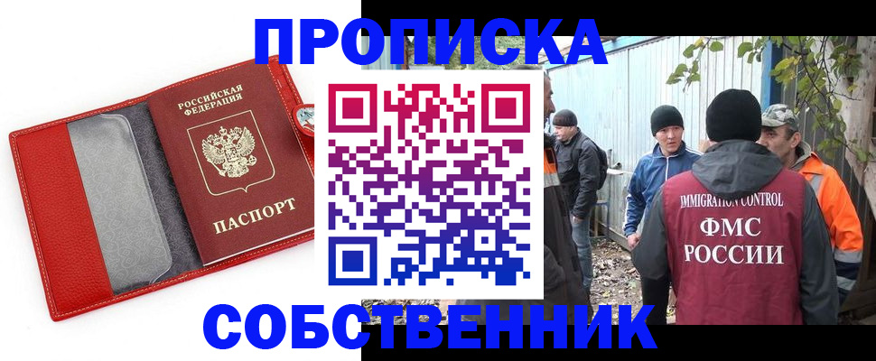 прописка паспорт в Буйнакске