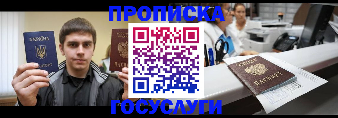 миграционный учет в Буйнакске
