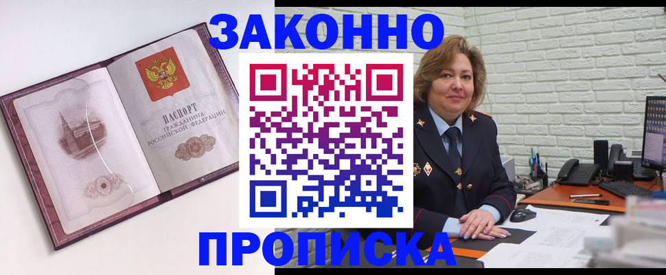 временная прописка в Буйнакске