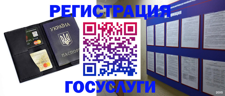 где прописаться в Буйнакске