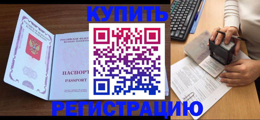 временная регистрация гарантия в Буйнакске