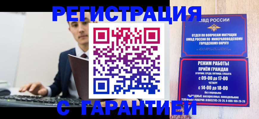 регистрация для дет. сада в Буйнакске